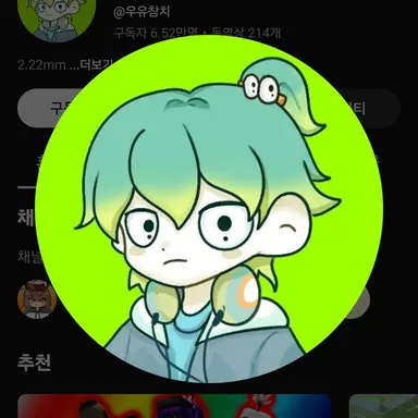 Profile image of 우유참치
