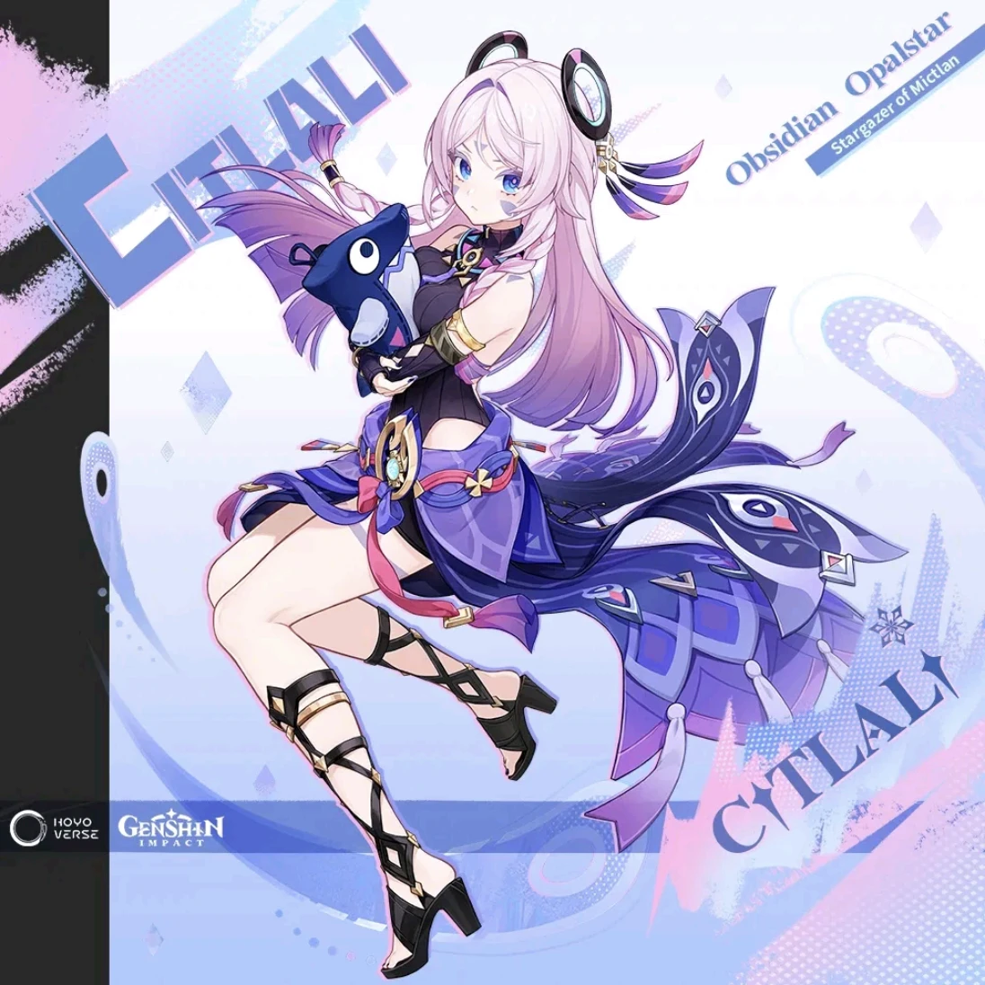 シトラリ