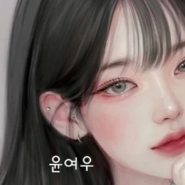 윤여우