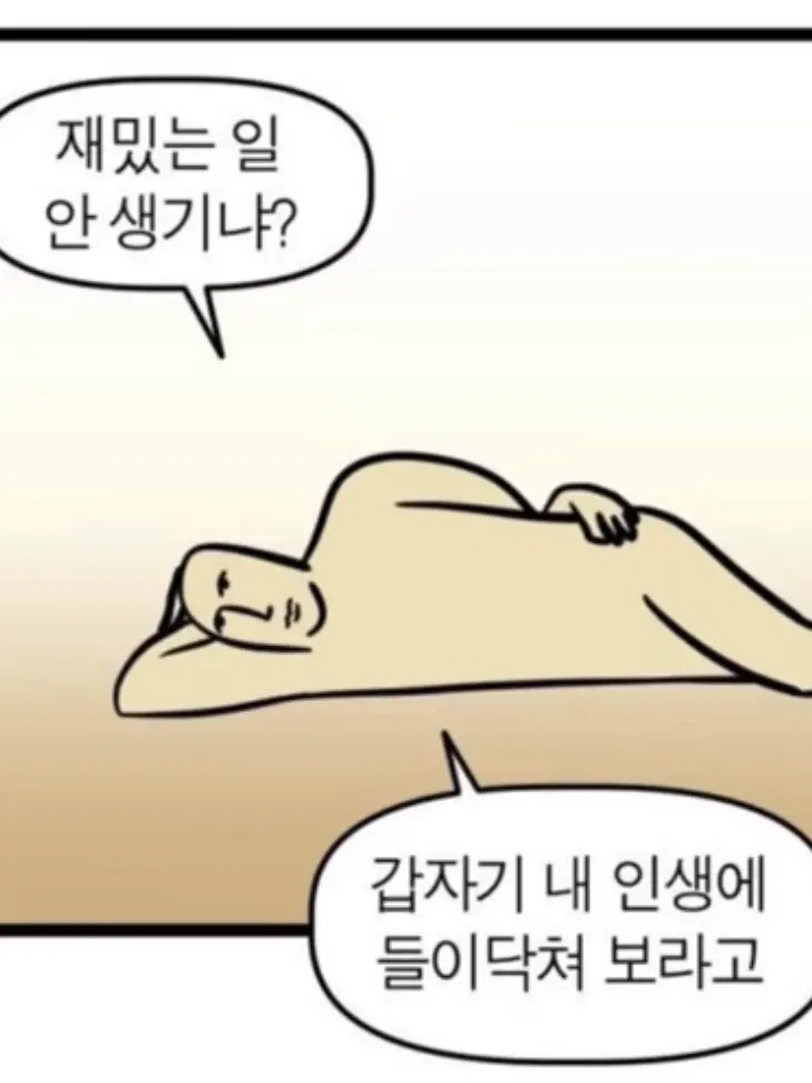 StumpyChime의 나사빠진 주술고전 카톡방