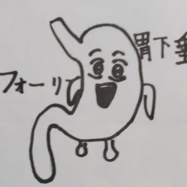 Profile image of 胃