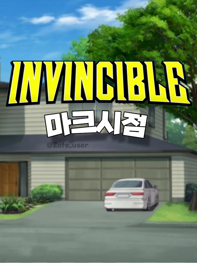 인빈시블 대표 이미지