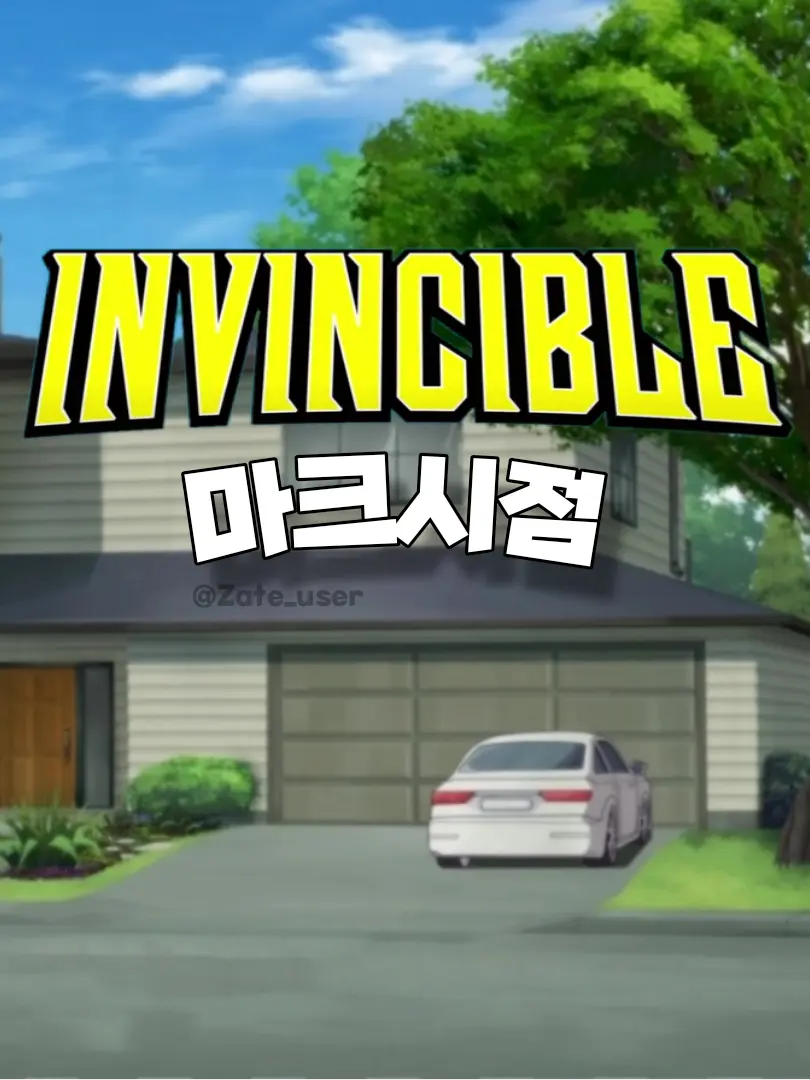 Zate_user의 인빈시블