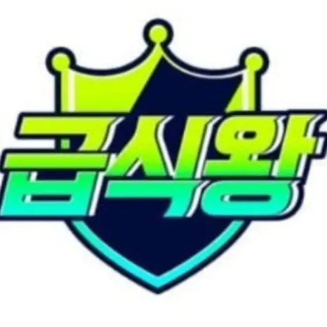 sses의 급식왕과PWS