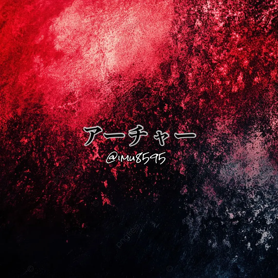 imu8595의 エミヤ(アーチャー)