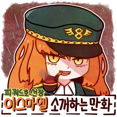 Profile image of 이스마엘