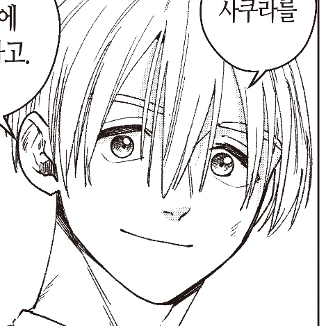 우메미야 하지메