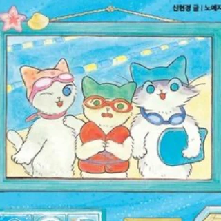배배