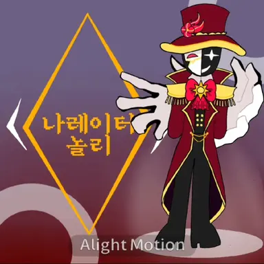 Profile image of 나레 놀리