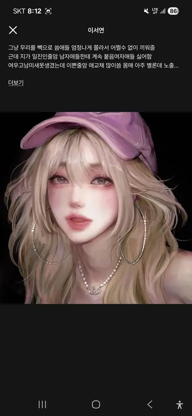 Profile image of 서윤아