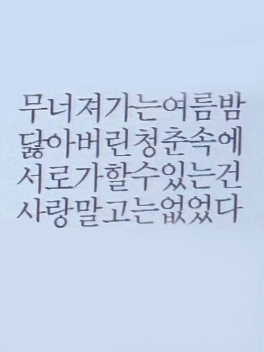 DIO_wryy의 나의 동경하는 여름에게