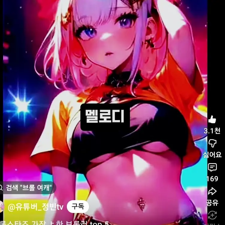 InlandJoke6511의 멜로디