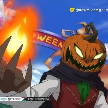잭오랜턴