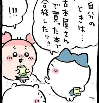 Profile image of ハチワレ