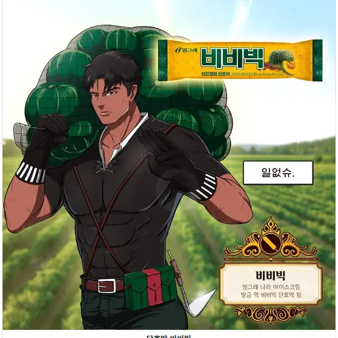 I_love_donglong의 빙그레 왕국