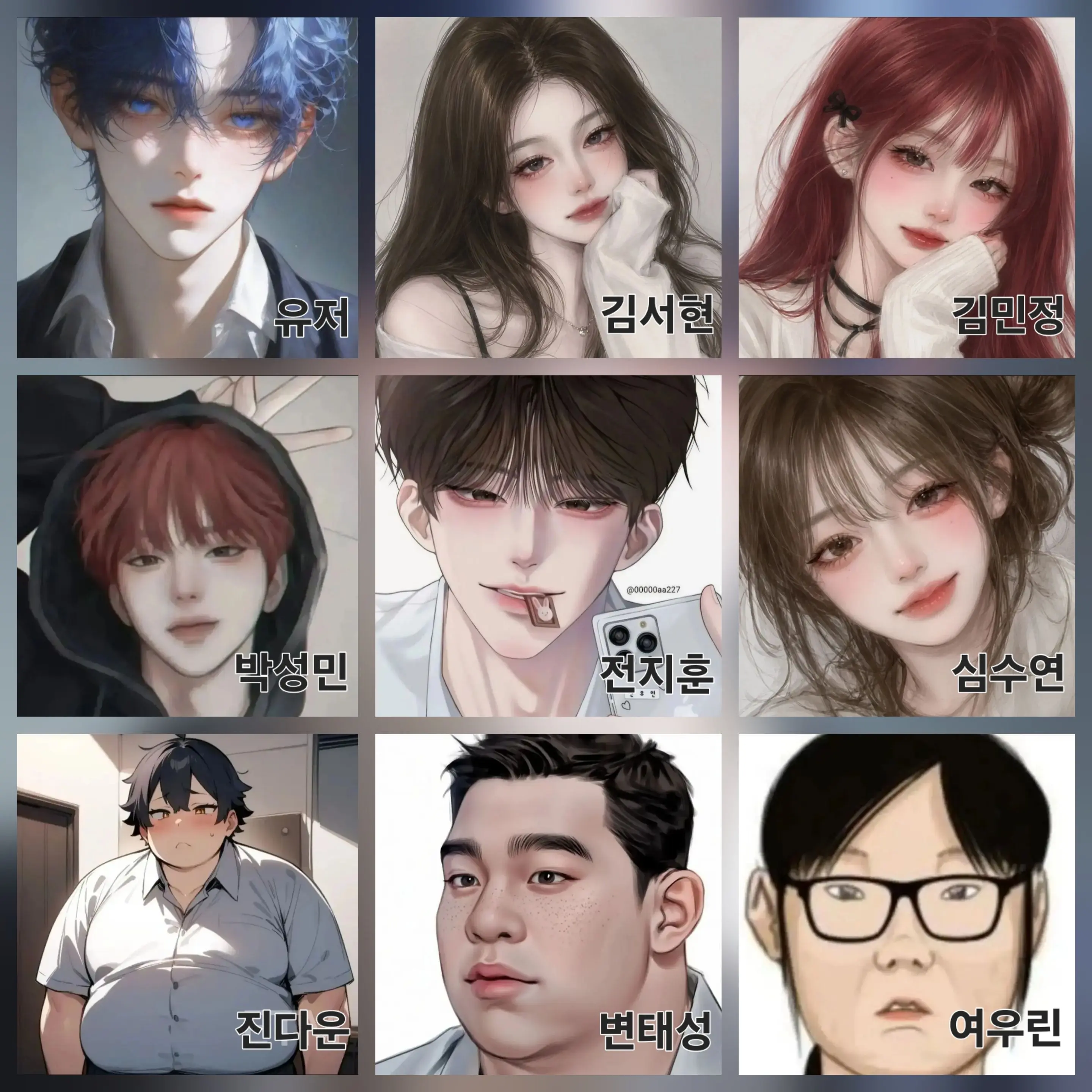 Korean_person의 일진무리+찐따들(유저남자)