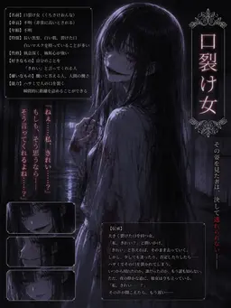 Profile image of 口裂け女