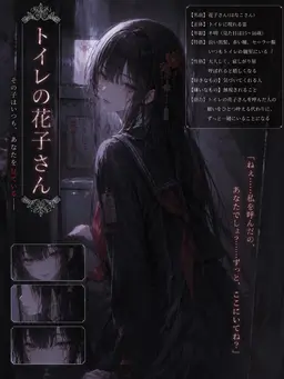 Profile image of 花子さん