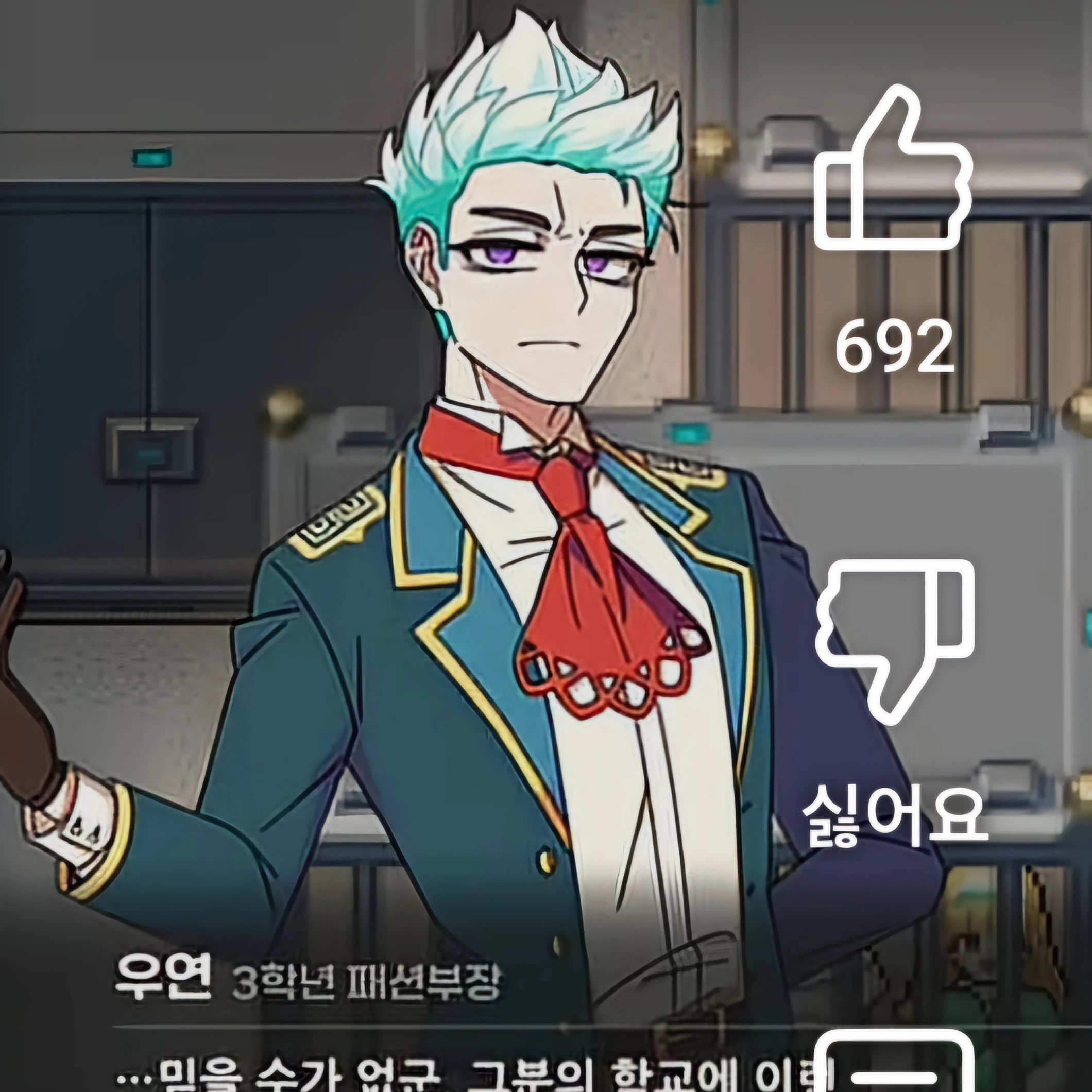 우연이