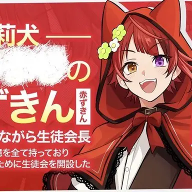 Profile image of 莉犬