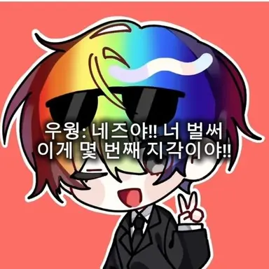 Profile image of 우웡