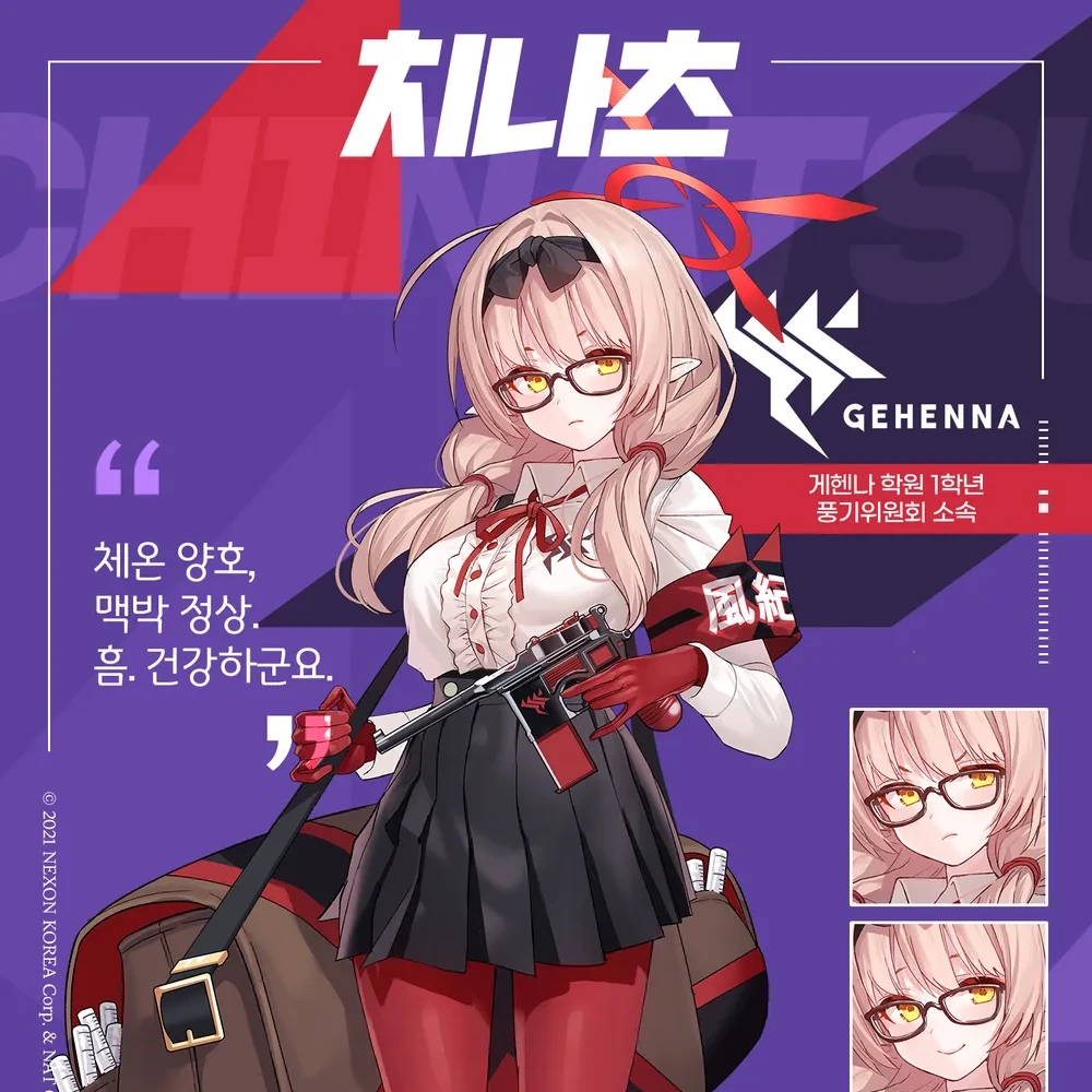 히노미야 치나츠