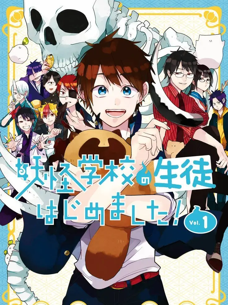 NIGA2525의 妖怪学校の生徒はじめました！富士＆ごそ！