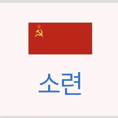 Profile image of 소련팀