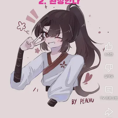 Profile image of 박하진