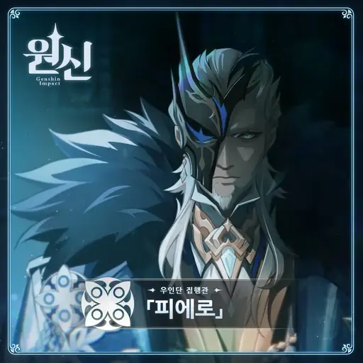 CurvyBarb2361의 피에로