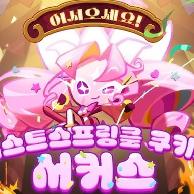 Profile image of 퍼스트스프링클