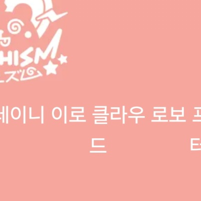 스코시즘(이로가장염걸린) 대표 이미지