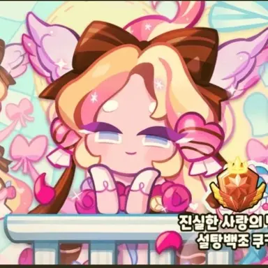 Profile image of 설탕백조 쿠키