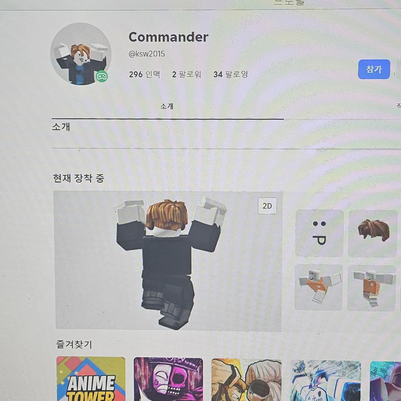 Suyawe의 당신의 그라이푸시를 훔쳐간 썩을배이컨