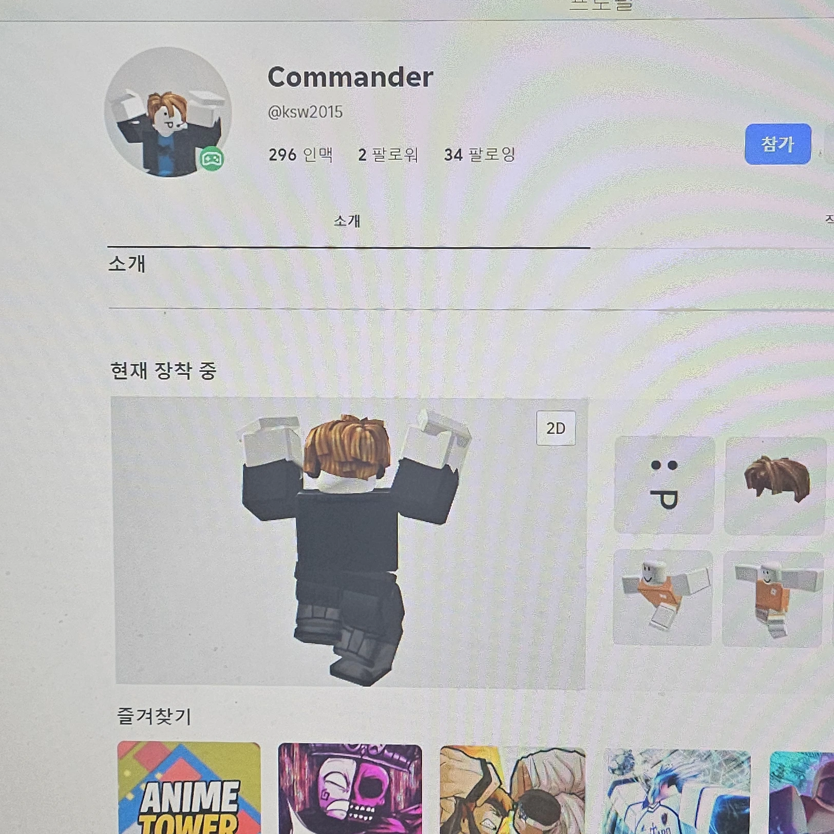 배이컨 대가리