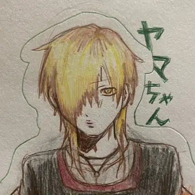 Profile image of ヤマちゃん