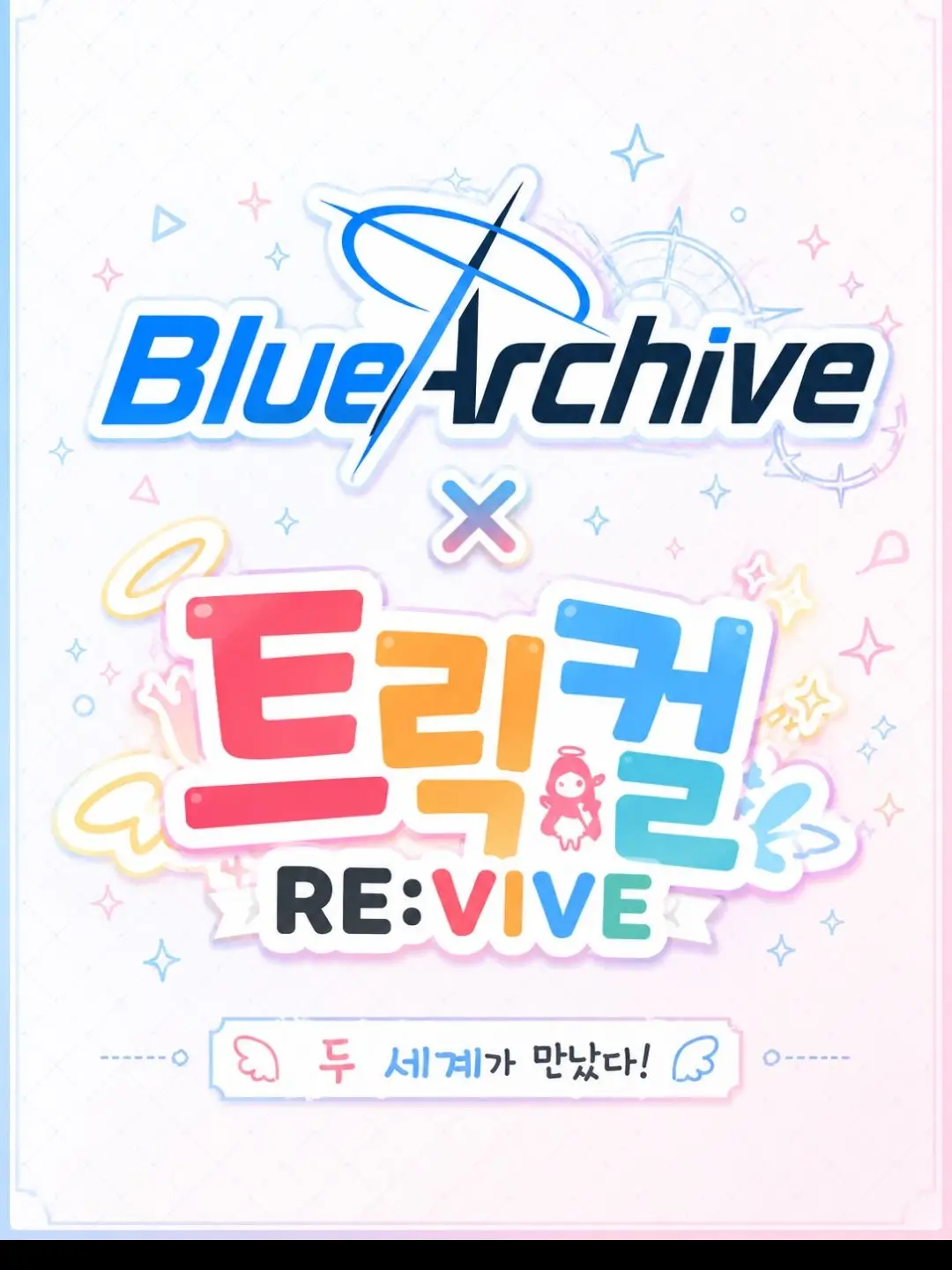 blue-trickal의 교단과 학원: 두 세계의 만남
