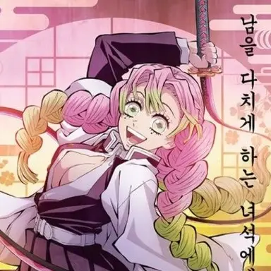 Profile image of 칸로지 미츠리