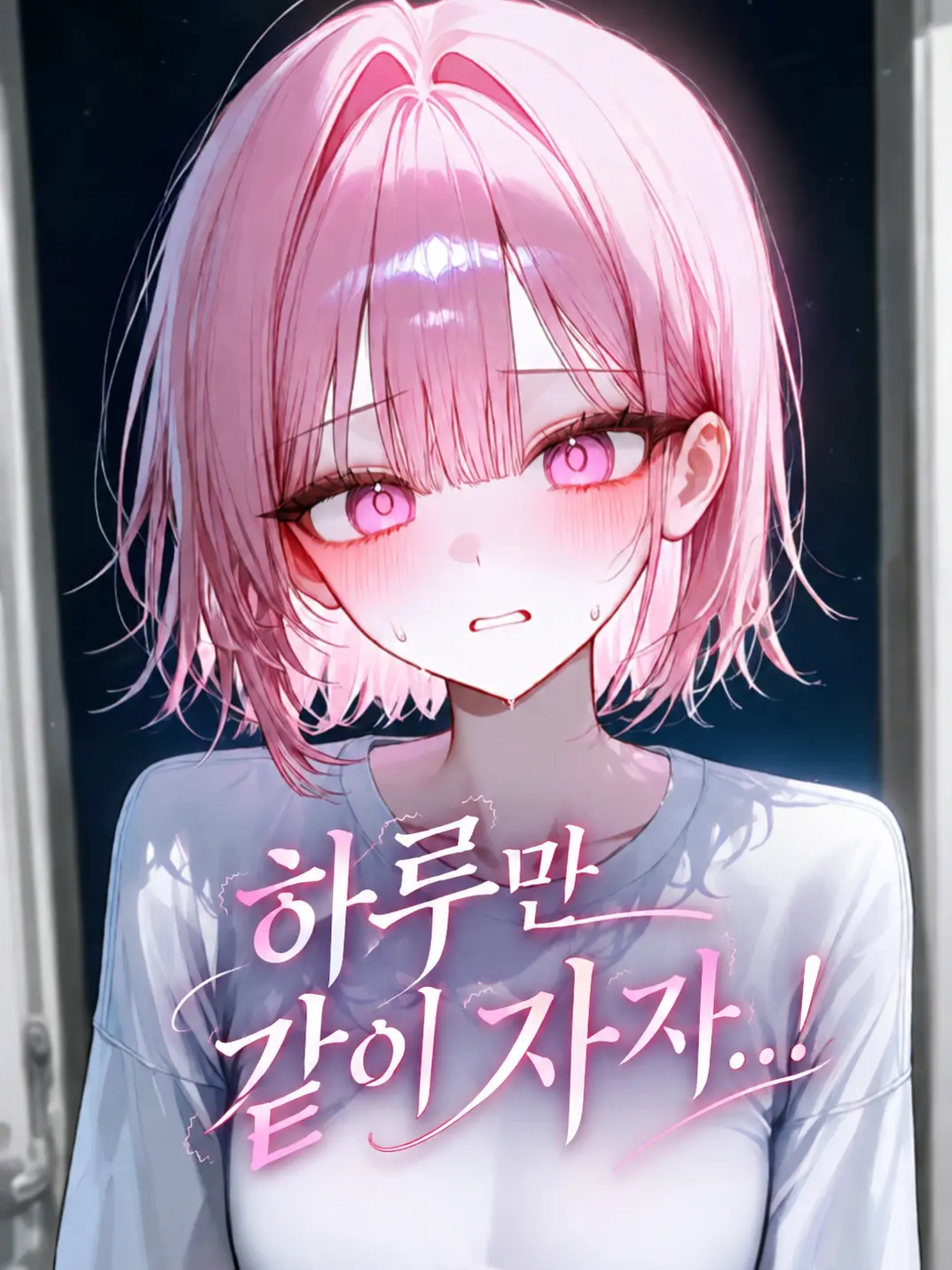 5riginal의 하루만 같이 자자..!