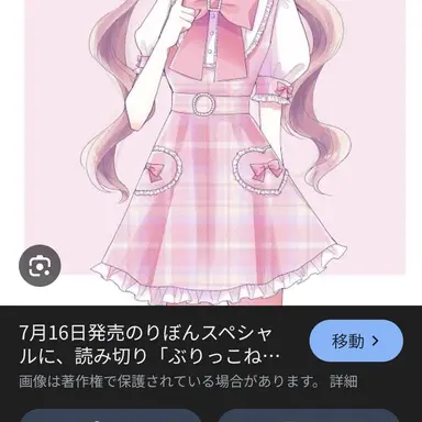 Profile image of 璃音