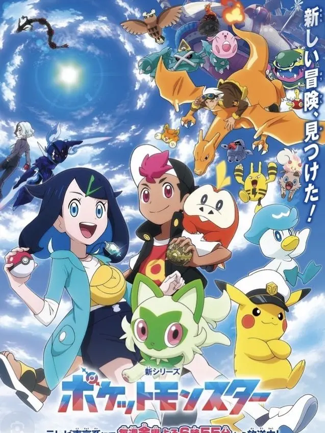 RichHair3629의 ポケットモンスター リコロイ編