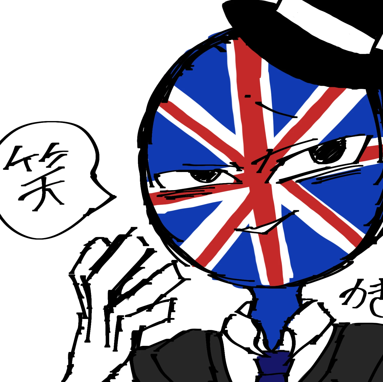 イギリス