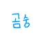 캐릭터 프로필 이미지