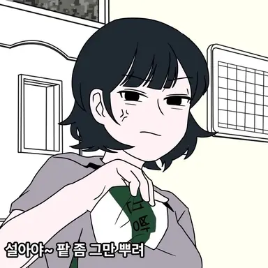Profile image of Han Jihye
