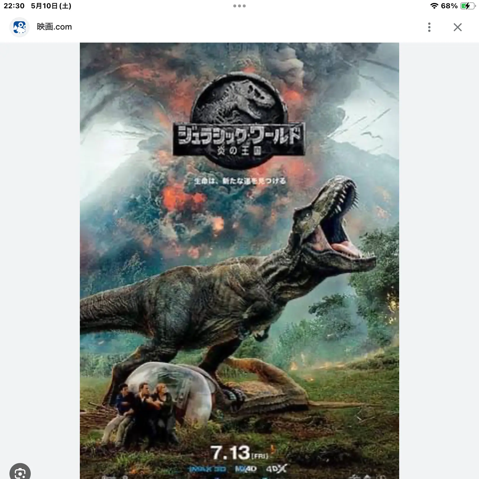 ZestyDoor7295의 ジュラシックワールド 