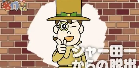 Profile image of シャー田