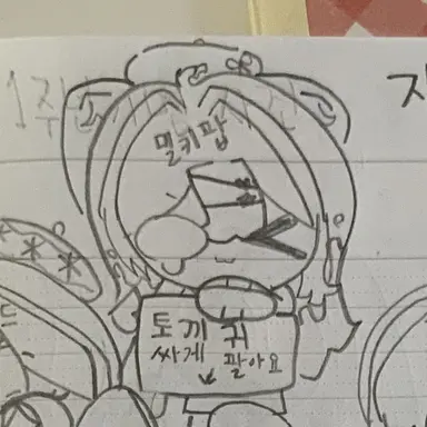 Profile image of 밀키팝