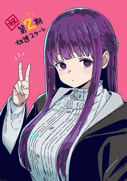Profile image of フェルン