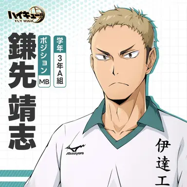 Profile image of 鎌先