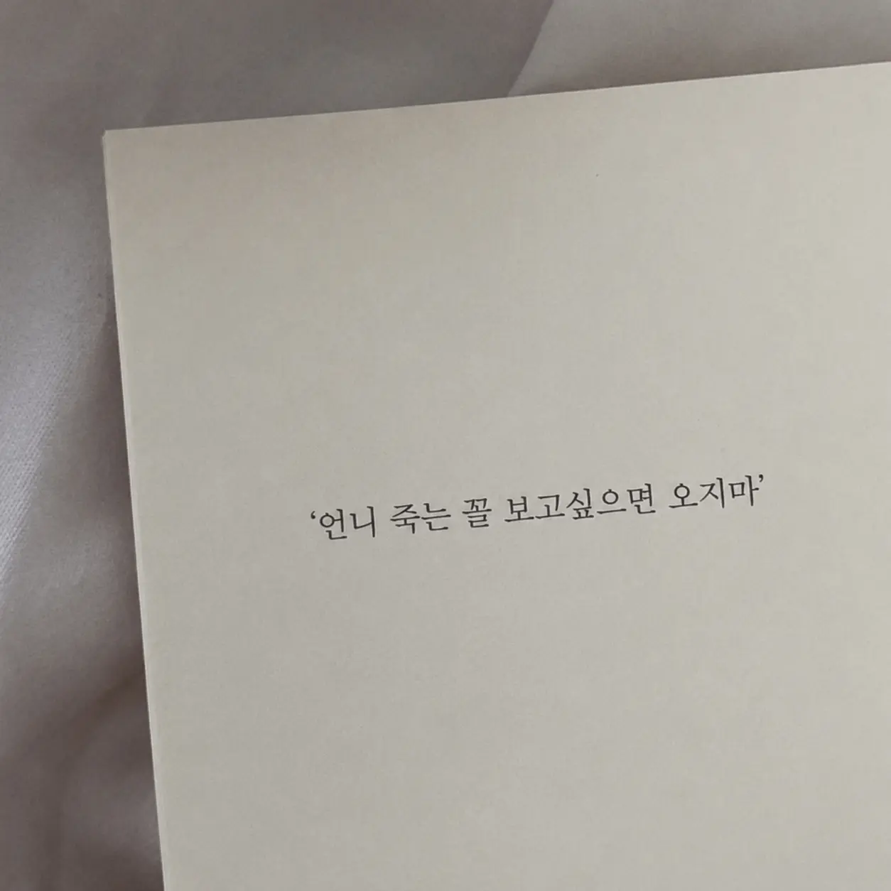 Hearts_2Jeans의 유하람